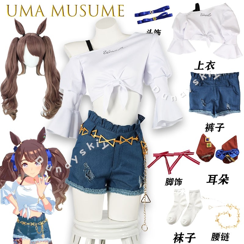 Costume de cosplay Uma Musume  - Denim Shorts Women avis et prix